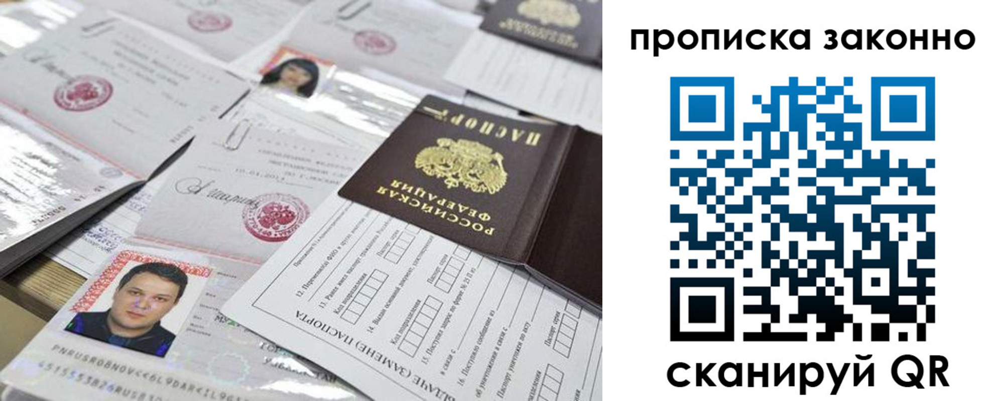временная регистрация адрес в Якутии