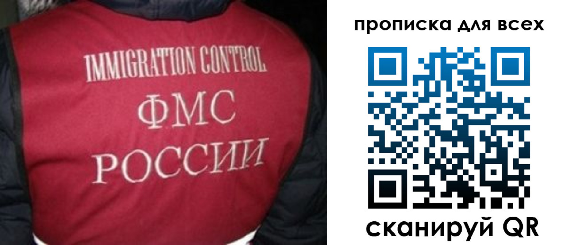 прописка паспорт в Якутии