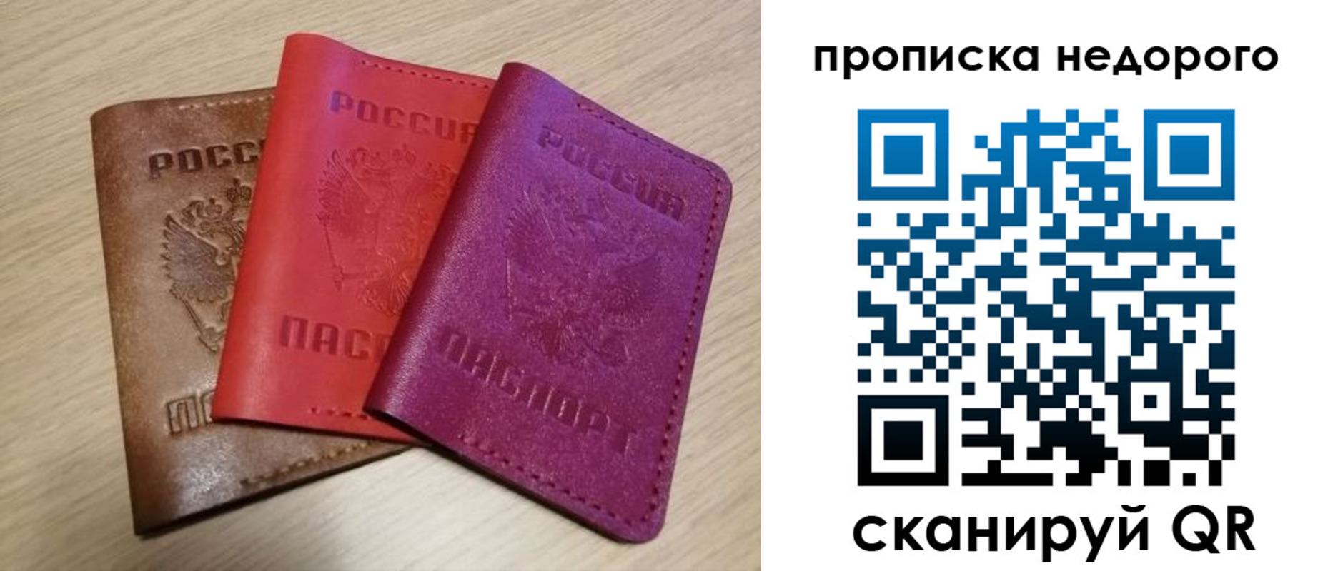 временная регистрация купить в Якутии