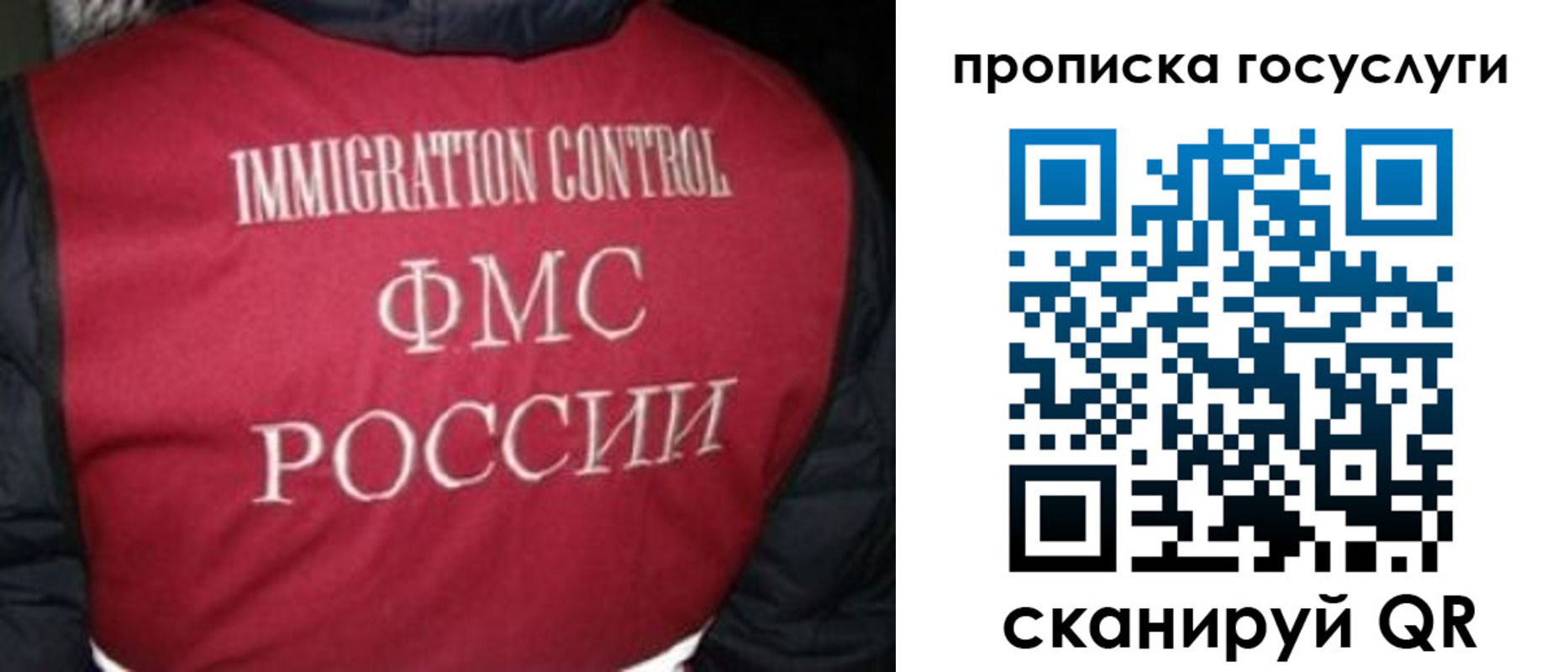 прописка ребенка в Якутии