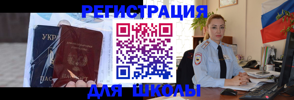 временная регистрация надежно в Якутии